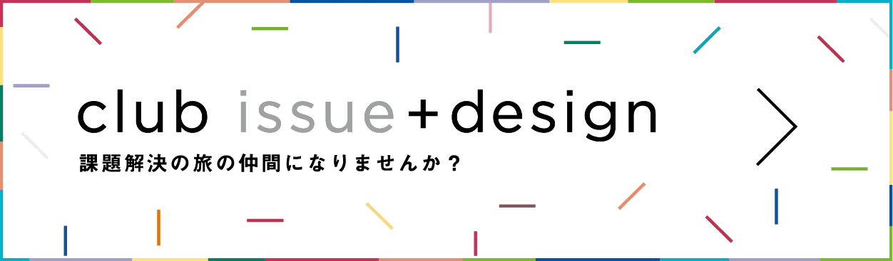 club_issue_plus_design
