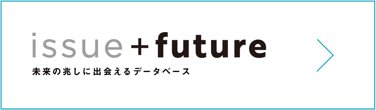 issue_plus_future